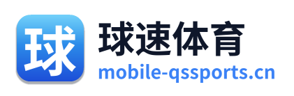 球速体育 Logo